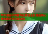哔咔漫画伊莉雅专区高清全彩漫画随心搜收藏评分互动体验