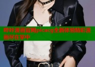 哔咔漫画官网picacg全新体验精彩漫画尽在掌中