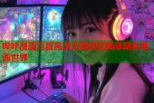 哔咔漫画污版高清无限阅览畅享精彩漫画世界