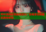 哔咔漫画收费版高清无广告畅享全新随机推荐体验