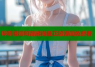 哔咔漫画和谐版海量正版漫画免费看