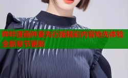 哔咔漫画仲夏先行版精彩内容抢先体验全新章节更新
