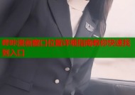 哔咔漫画窗口位置详细指南教你快速找到入口