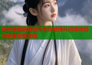 哔咔漫画画质调节全攻略提升阅读体验清晰度设置详解