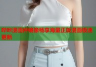 哔咔漫画仲镜像畅享海量正版漫画极速更新