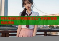 哔咔漫画优菈专属高清无广告畅享海量精品漫画