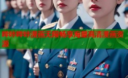 哔咔哔咔漫画无限畅享海量高清漫画资源