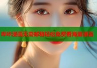 哔咔漫画无需邮箱轻松免费看海量漫画