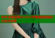 哔咔漫画官网PicACG苹果最新版精彩内容全收录
