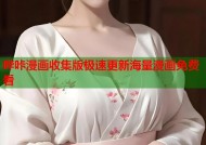 哔咔漫画收集版极速更新海量漫画免费看