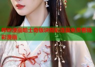 哔咔漫画哈士奇版块精彩连载免费看精彩漫画