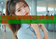 哔咔漫画注册邮箱规范及注意事项详解指南